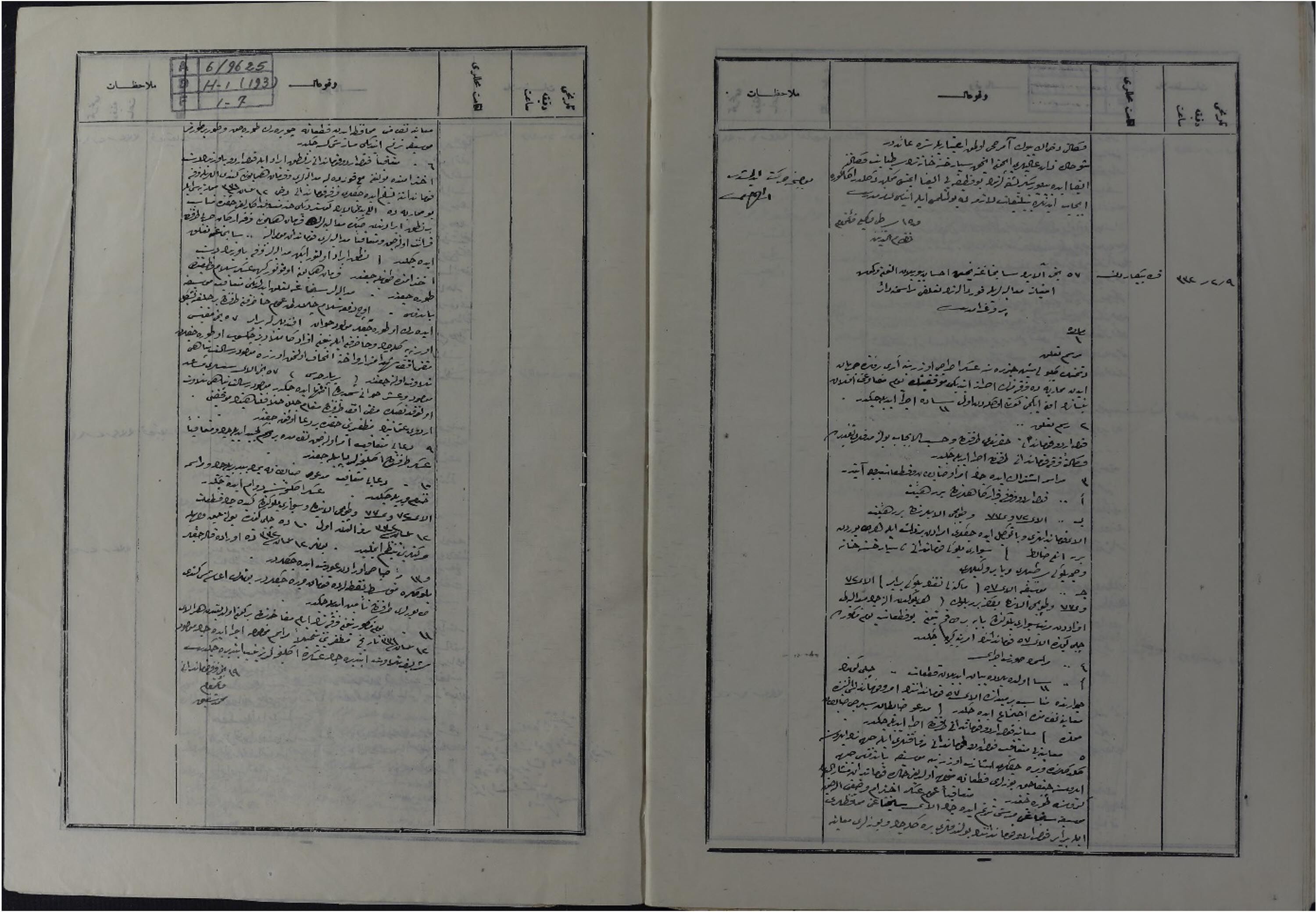 57 N C I A L A Y S A N C A G I I C I N Y A P I L A N M A D A L Y A 1280229 380913